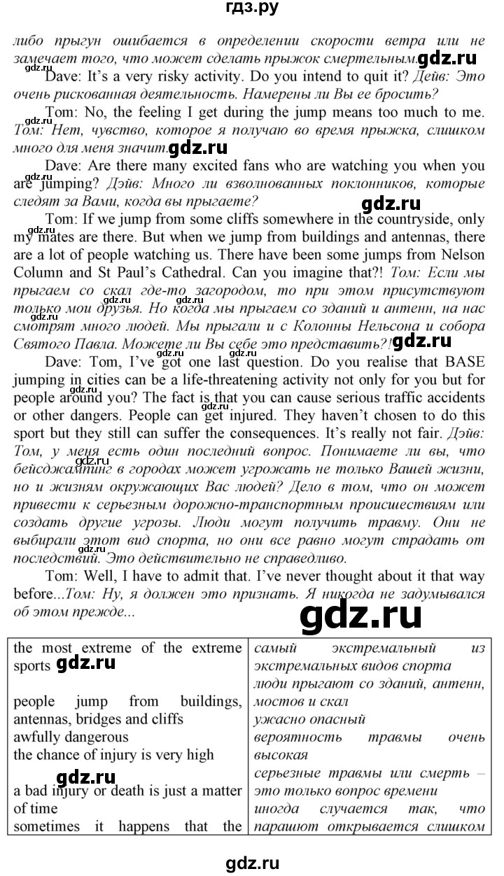 ГДЗ по английскому языку 9 класс  Биболетова Enjoy English  страница - 176, Решебник №1 2013