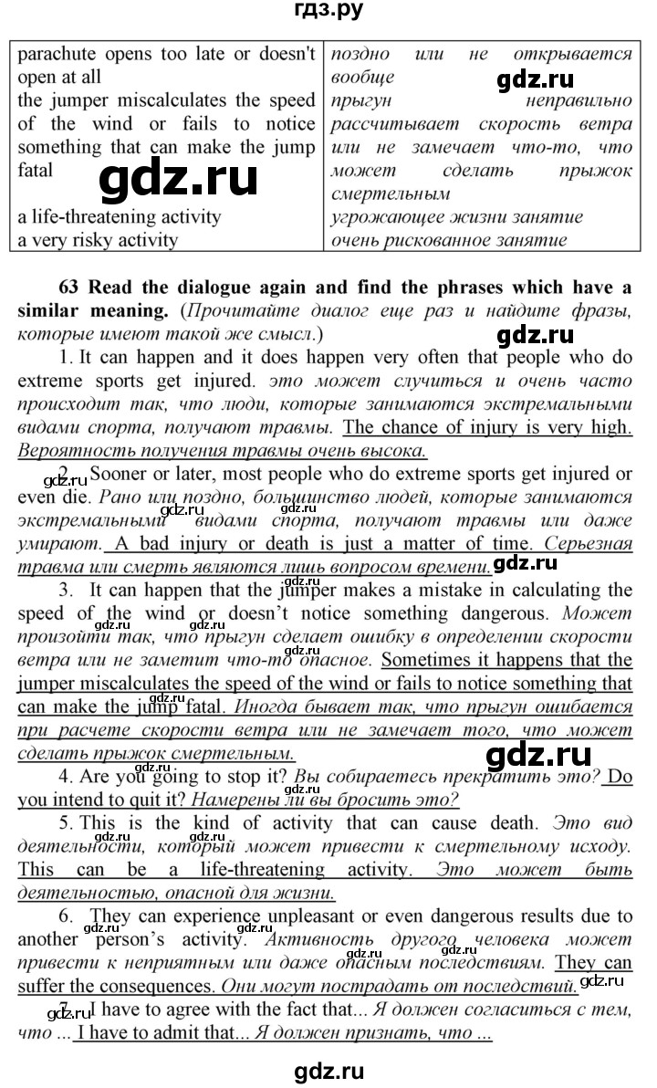 ГДЗ по английскому языку 9 класс  Биболетова Enjoy English  страница - 176, Решебник №1 2013