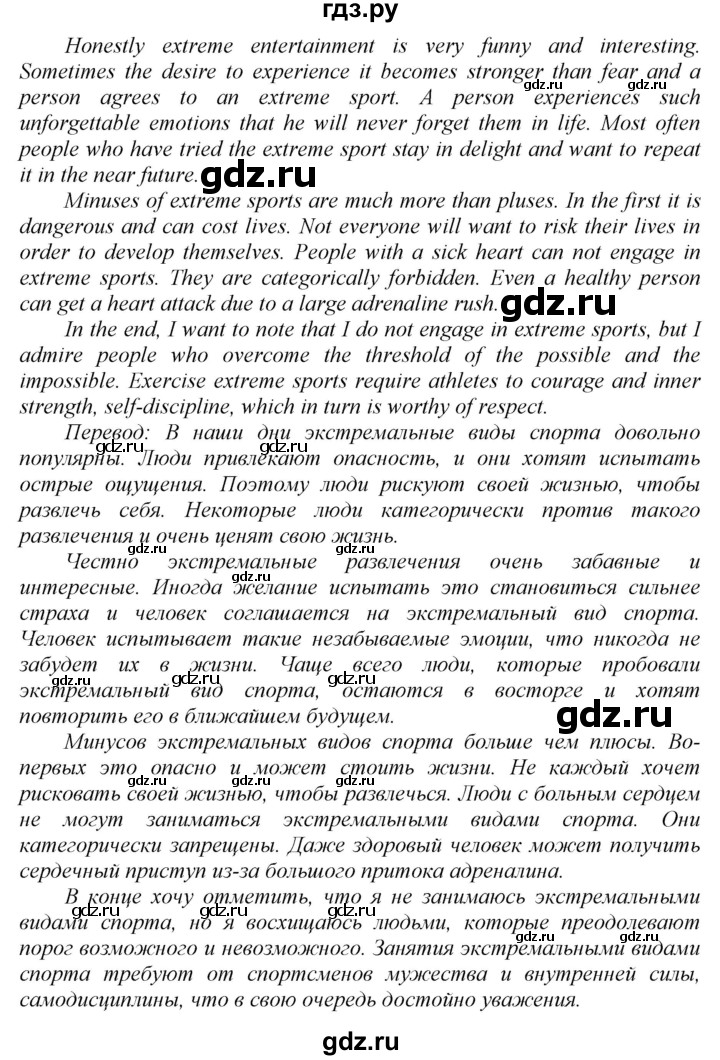 ГДЗ по английскому языку 9 класс  Биболетова Enjoy English  страница - 177, Решебник №1 2013