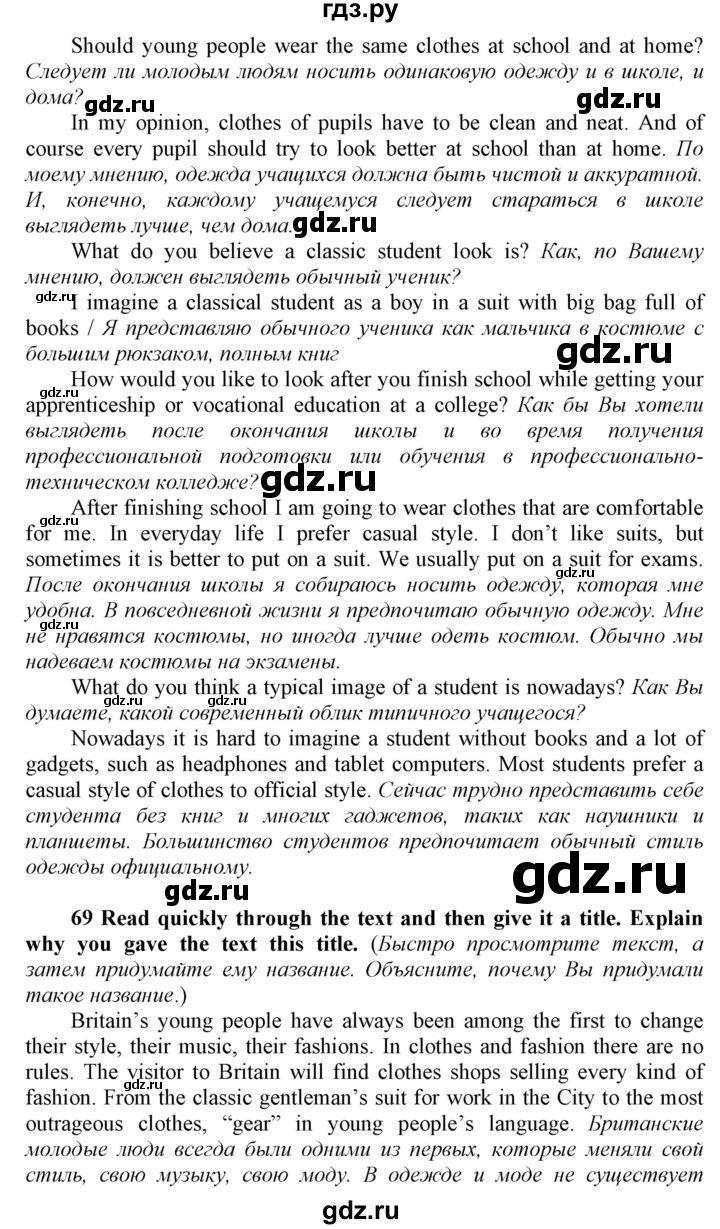 ГДЗ по английскому языку 9 класс  Биболетова Enjoy English  страница - 178, Решебник №1 2013