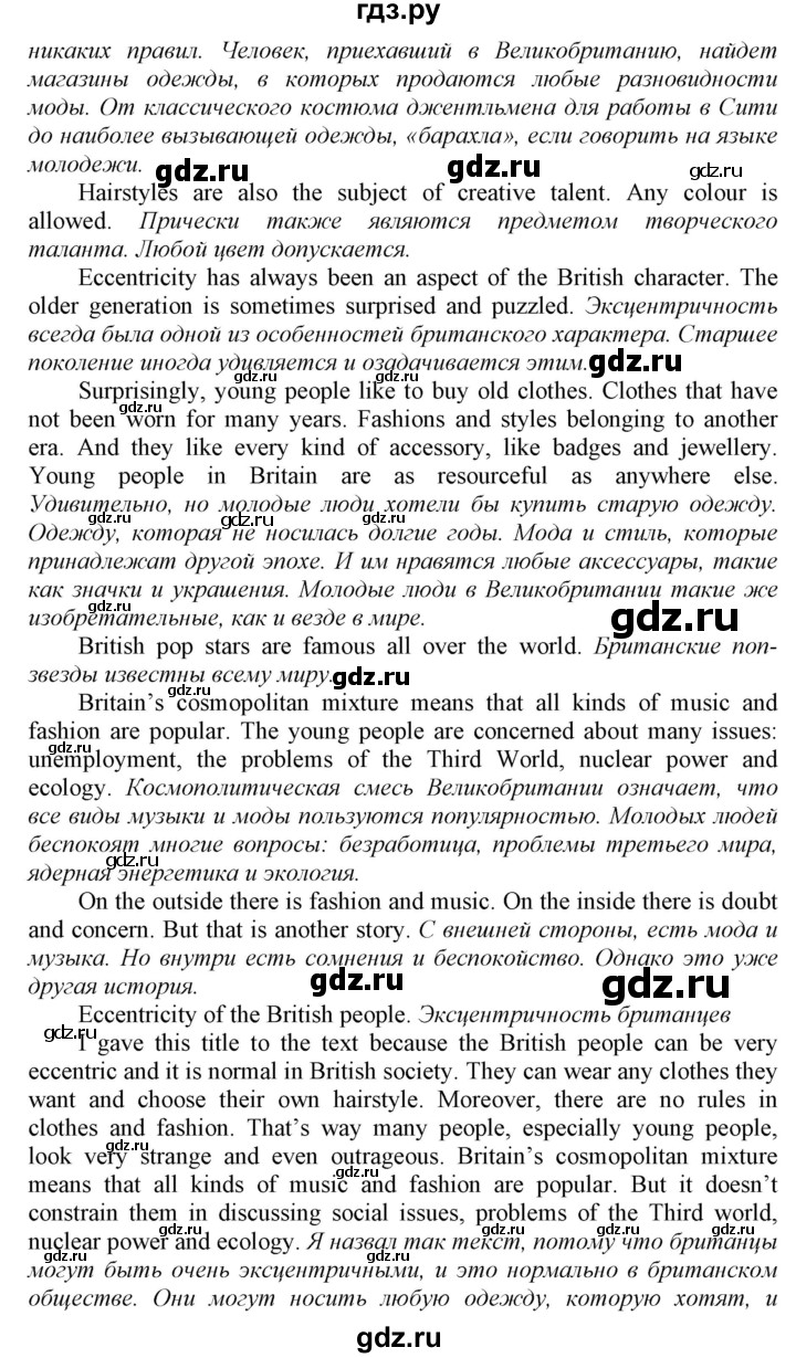 ГДЗ по английскому языку 9 класс  Биболетова Enjoy English  страница - 178, Решебник №1 2013