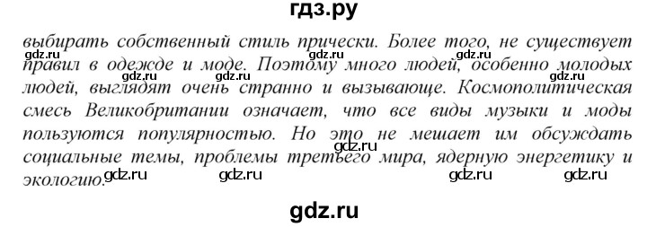 ГДЗ по английскому языку 9 класс  Биболетова Enjoy English  страница - 178, Решебник №1 2013