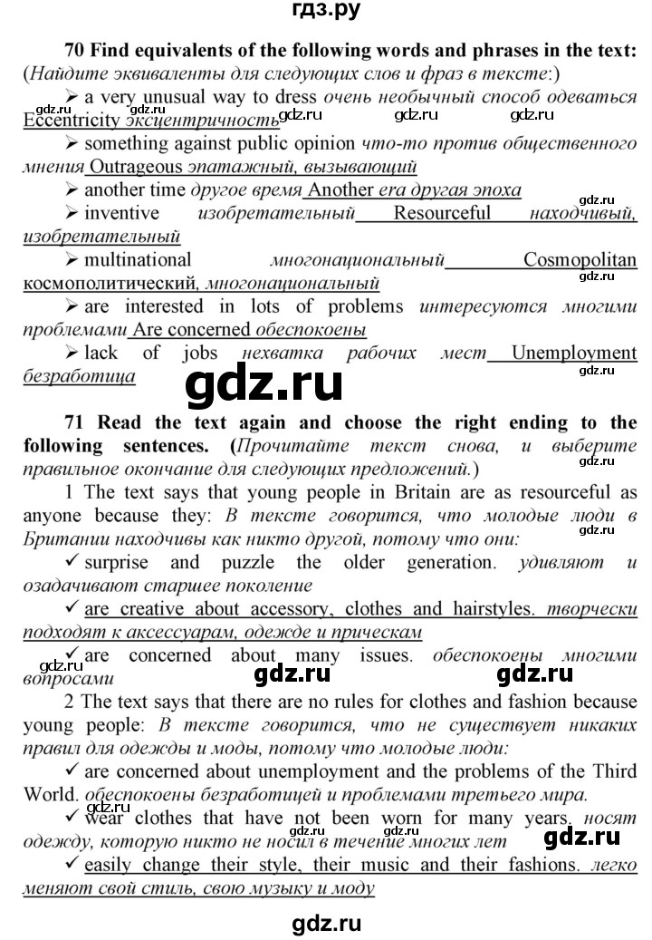 ГДЗ по английскому языку 9 класс  Биболетова Enjoy English  страница - 179, Решебник №1 2013