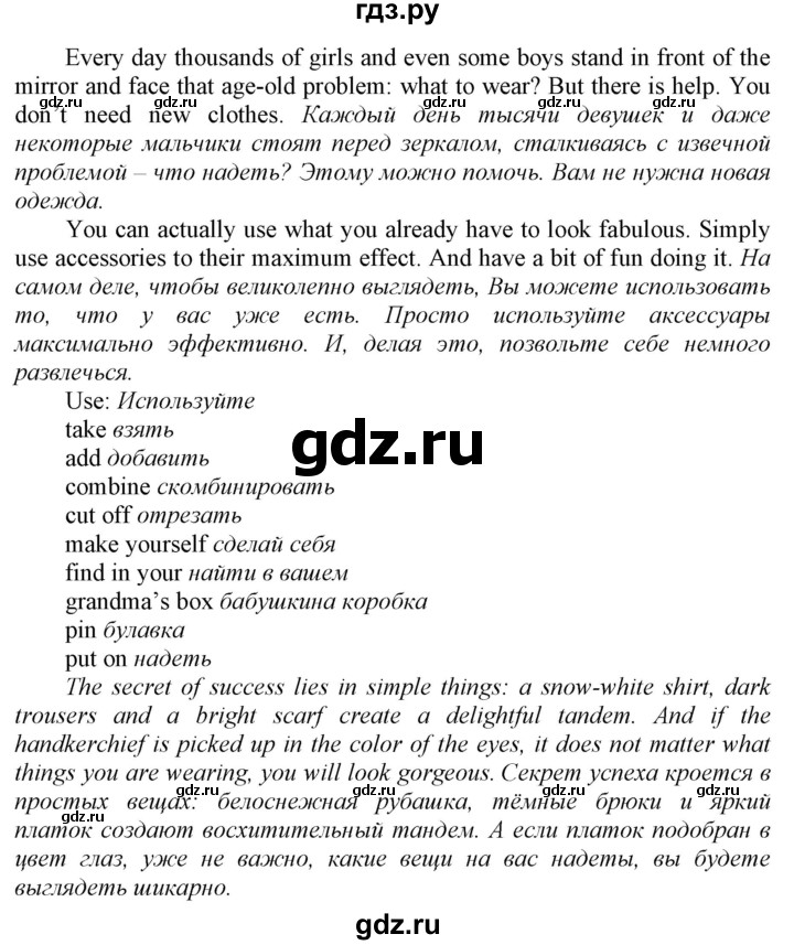 ГДЗ по английскому языку 9 класс  Биболетова Enjoy English  страница - 179, Решебник №1 2013