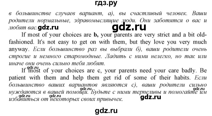 ГДЗ по английскому языку 9 класс  Биболетова Enjoy English  страница - 18, Решебник №1 2013