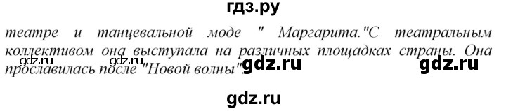 ГДЗ по английскому языку 9 класс  Биболетова Enjoy English  страница - 180, Решебник №1 2013