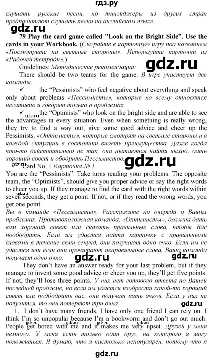 ГДЗ по английскому языку 9 класс  Биболетова Enjoy English  страница - 181, Решебник №1 2013