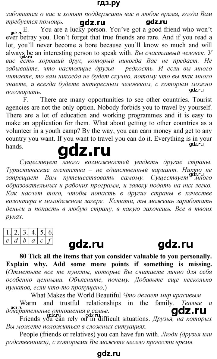 ГДЗ по английскому языку 9 класс  Биболетова Enjoy English  страница - 181, Решебник №1 2013