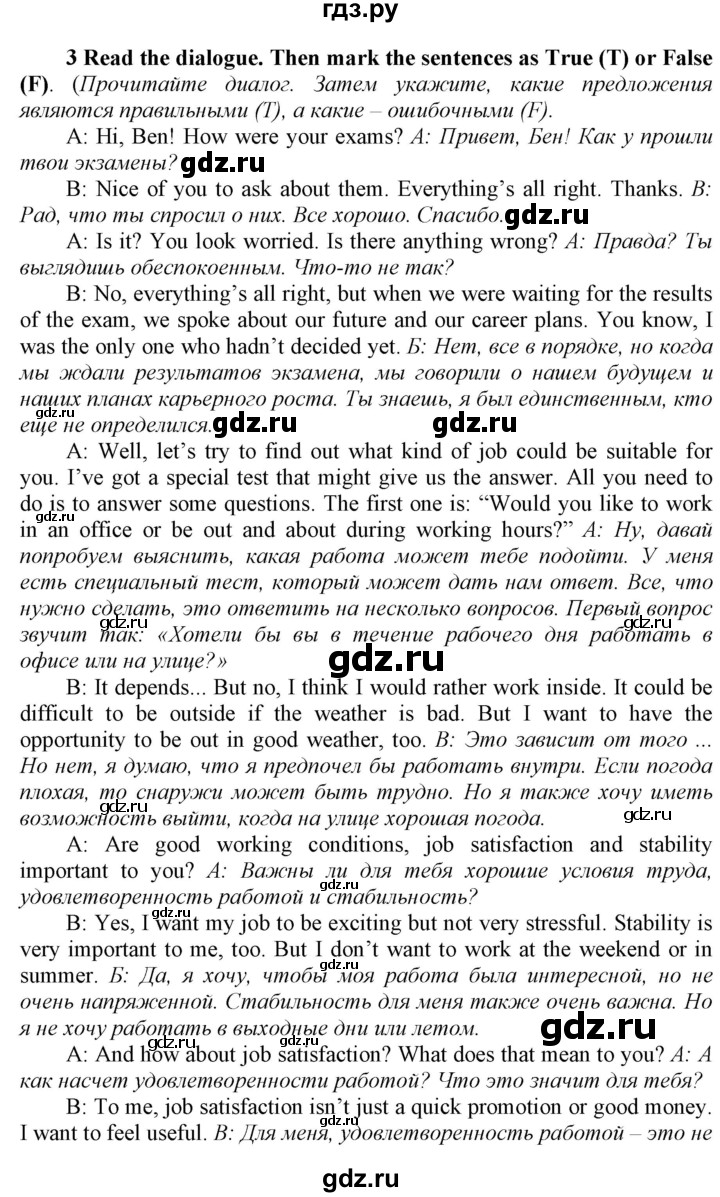 ГДЗ по английскому языку 9 класс  Биболетова Enjoy English  страница - 183, Решебник №1 2013