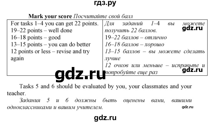 ГДЗ по английскому языку 9 класс  Биболетова Enjoy English  страница - 185, Решебник №1 2013