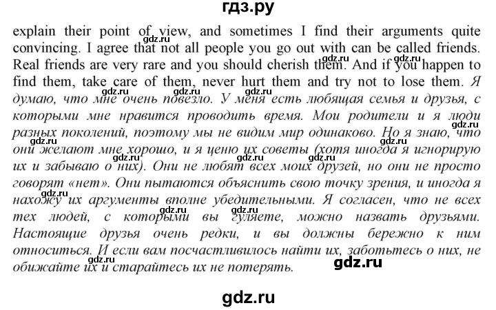 ГДЗ по английскому языку 9 класс  Биболетова Enjoy English  страница - 21, Решебник №1 2013