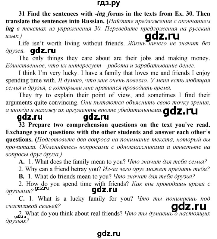 ГДЗ по английскому языку 9 класс  Биболетова Enjoy English  страница - 22, Решебник №1 2013