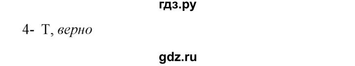 ГДЗ по английскому языку 9 класс  Биболетова Enjoy English  страница - 22, Решебник №1 2013