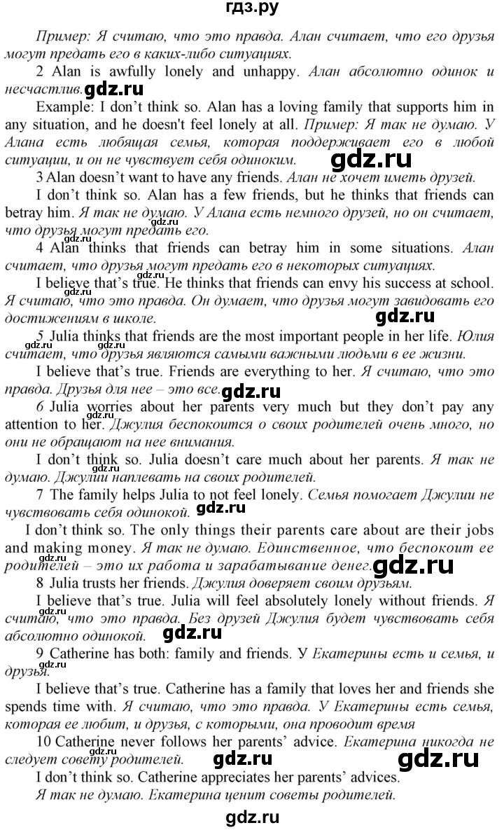 ГДЗ по английскому языку 9 класс  Биболетова Enjoy English  страница - 23, Решебник №1 2013