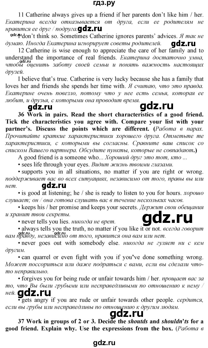 ГДЗ по английскому языку 9 класс  Биболетова Enjoy English  страница - 23, Решебник №1 2013