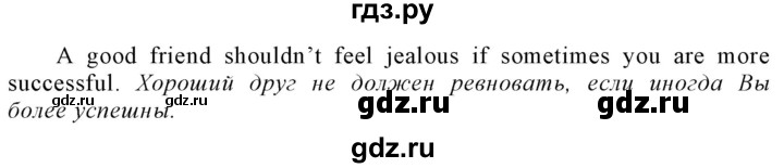 ГДЗ по английскому языку 9 класс  Биболетова Enjoy English  страница - 23, Решебник №1 2013