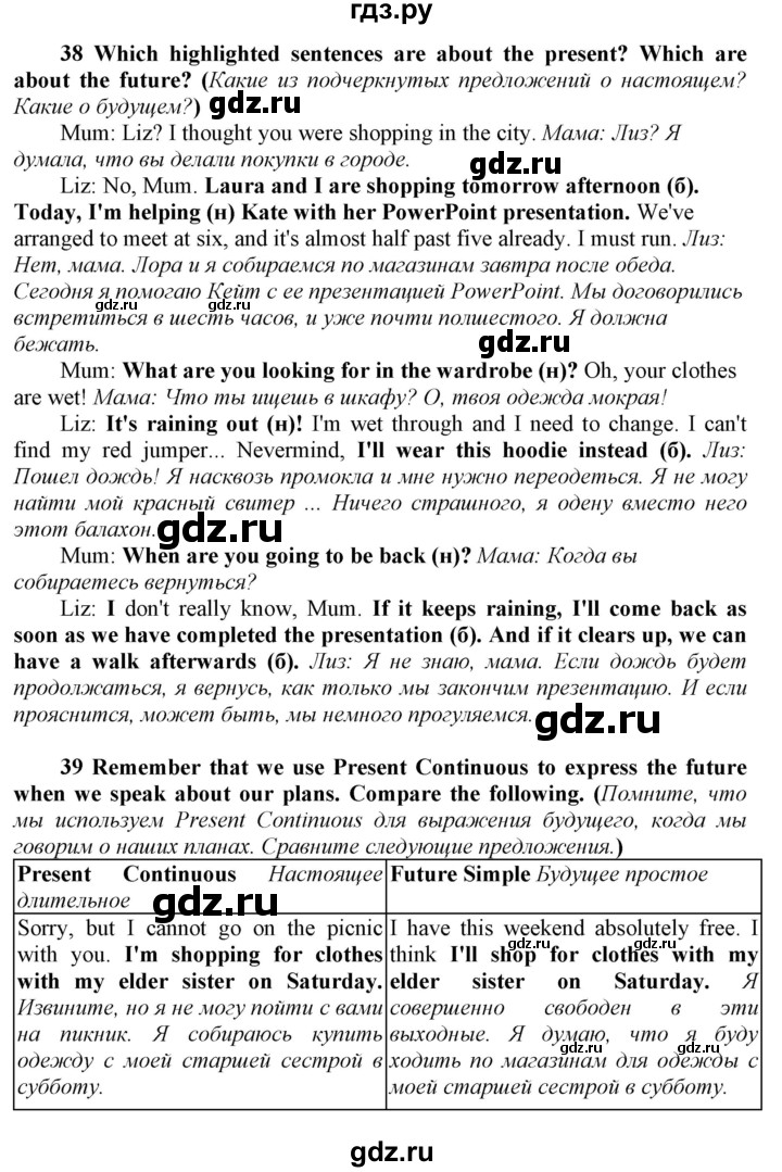 ГДЗ по английскому языку 9 класс  Биболетова Enjoy English  страница - 24, Решебник №1 2013