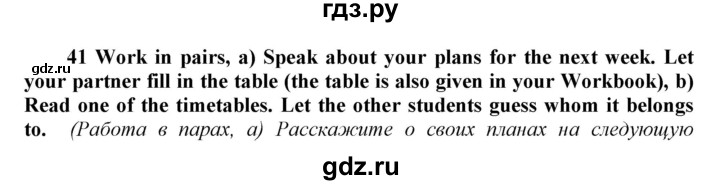 ГДЗ по английскому языку 9 класс  Биболетова Enjoy English  страница - 25, Решебник №1 2013