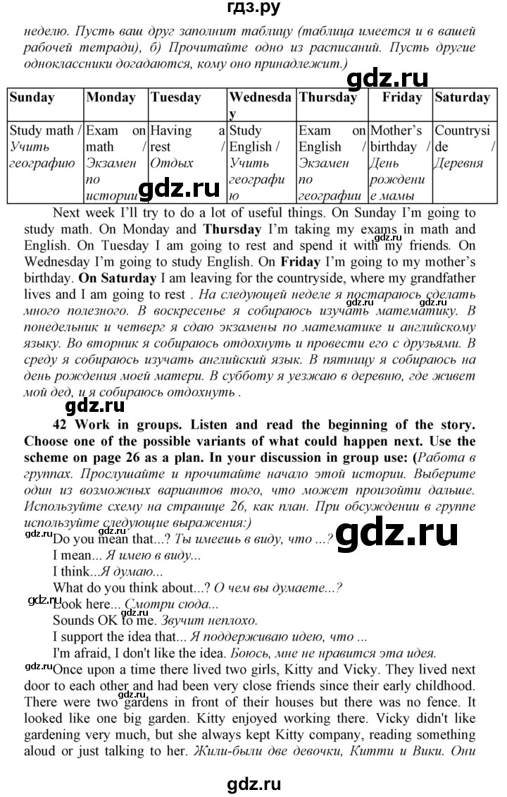 ГДЗ по английскому языку 9 класс  Биболетова Enjoy English  страница - 25, Решебник №1 2013