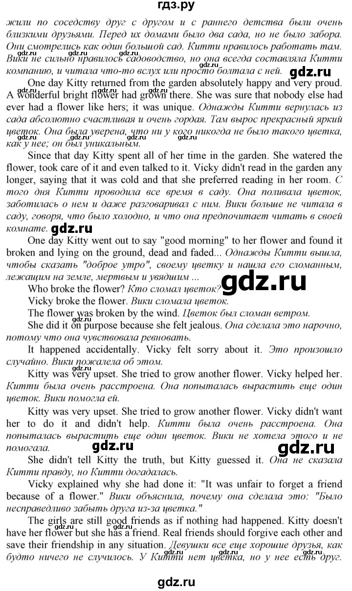 ГДЗ по английскому языку 9 класс  Биболетова Enjoy English  страница - 25, Решебник №1 2013