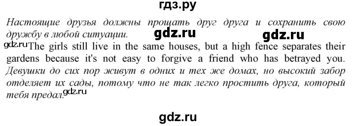 ГДЗ по английскому языку 9 класс  Биболетова Enjoy English  страница - 25, Решебник №1 2013