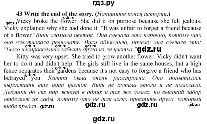 ГДЗ по английскому языку 9 класс  Биболетова Enjoy English  страница - 25, Решебник №1 2013