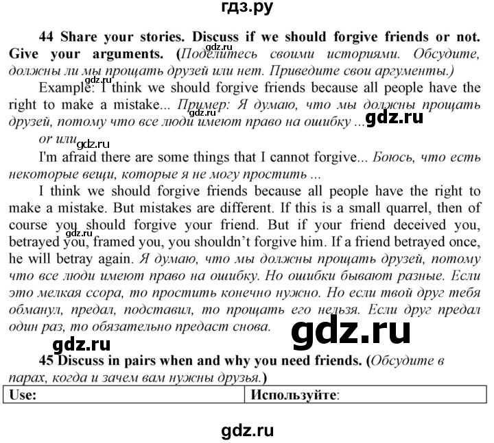 ГДЗ по английскому языку 9 класс  Биболетова Enjoy English  страница - 27, Решебник №1 2013