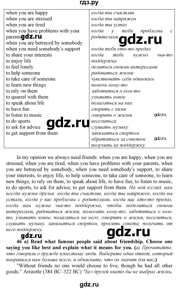 ГДЗ по английскому языку 9 класс  Биболетова Enjoy English  страница - 27, Решебник №1 2013