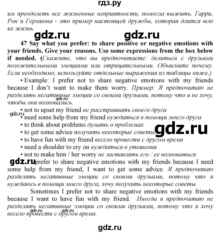 ГДЗ по английскому языку 9 класс  Биболетова Enjoy English  страница - 27, Решебник №1 2013