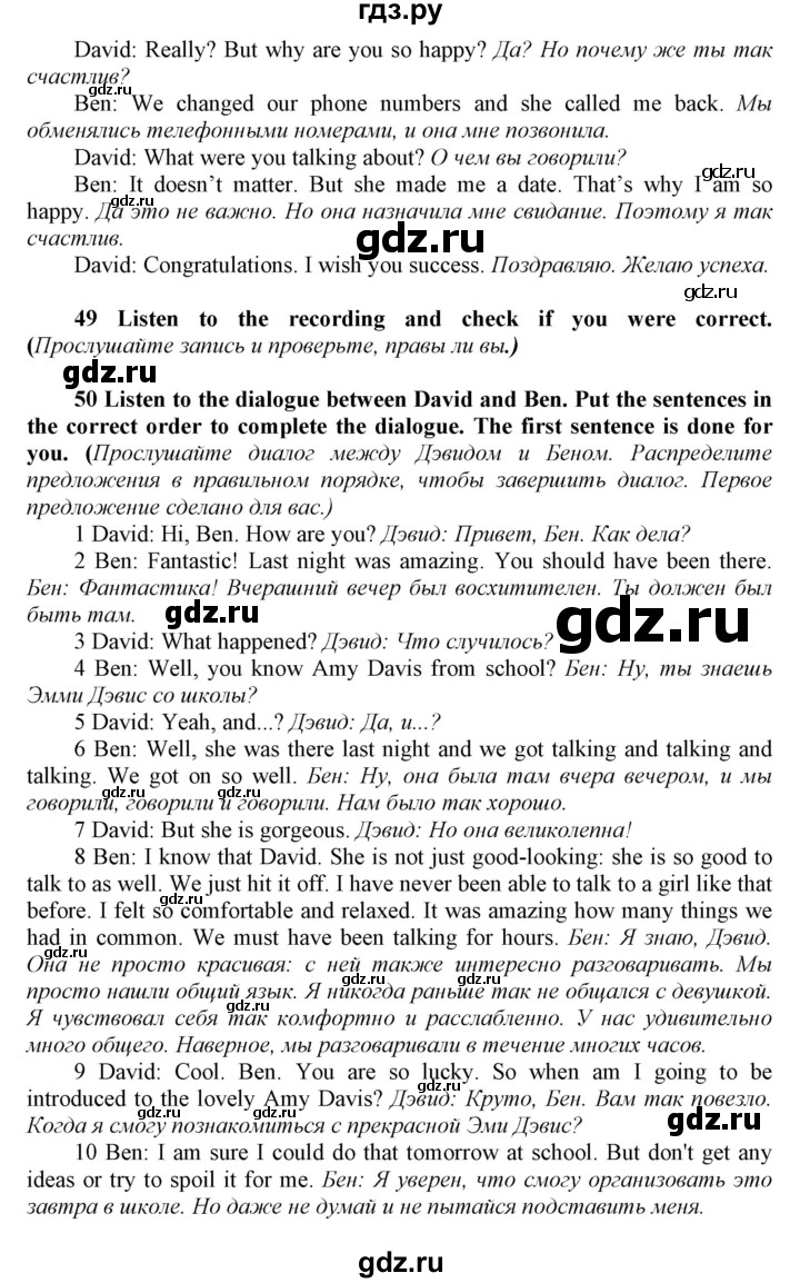 ГДЗ по английскому языку 9 класс  Биболетова Enjoy English  страница - 28, Решебник №1 2013