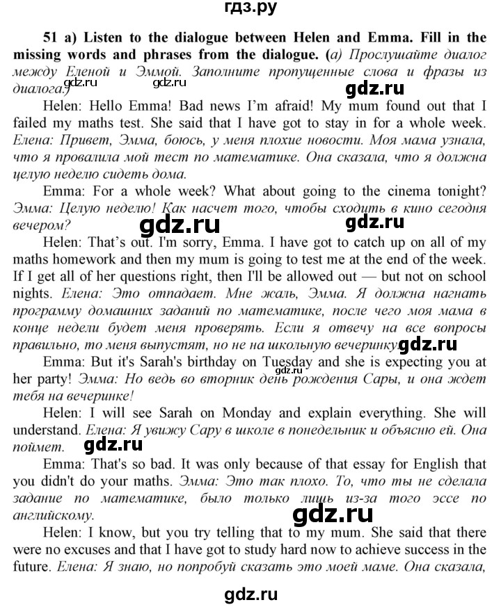 ГДЗ по английскому языку 9 класс  Биболетова Enjoy English  страница - 29, Решебник №1 2013