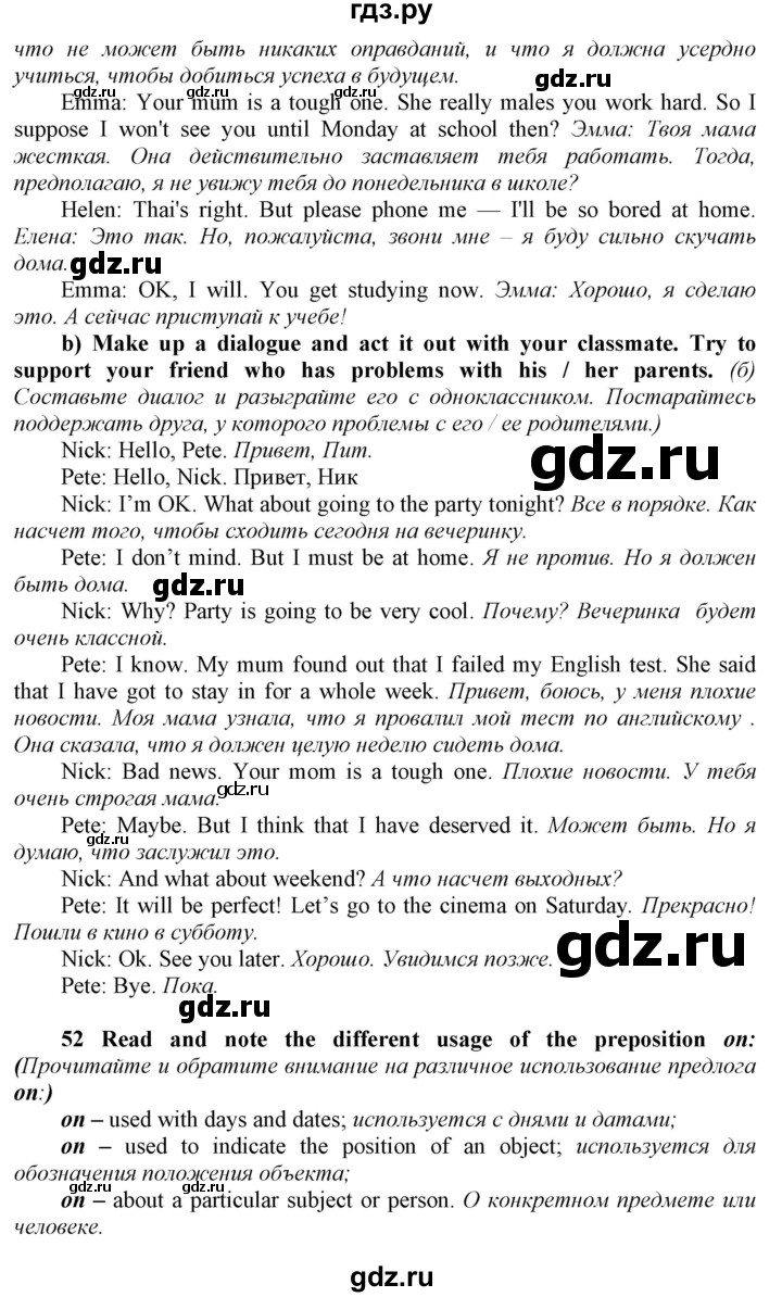 ГДЗ по английскому языку 9 класс  Биболетова Enjoy English  страница - 29, Решебник №1 2013