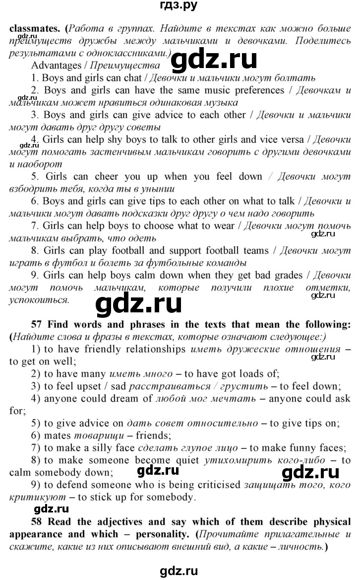 ГДЗ по английскому языку 9 класс  Биболетова Enjoy English  страница - 31, Решебник №1 2013