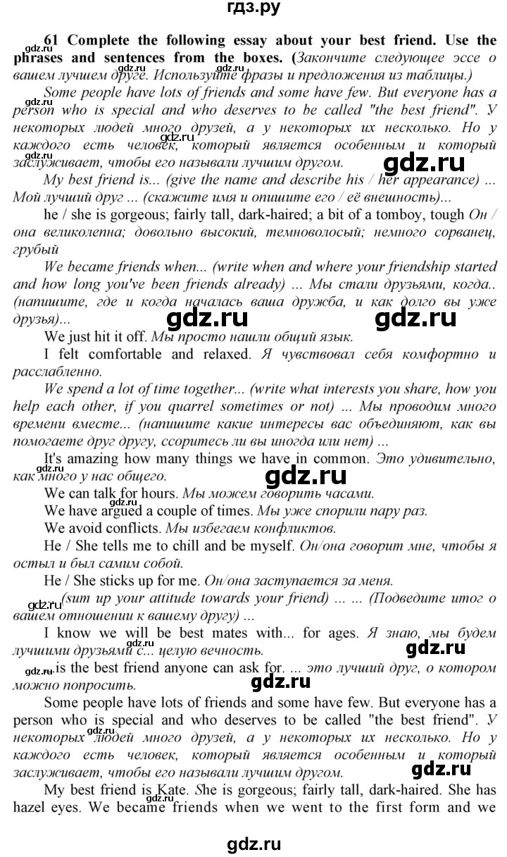 ГДЗ по английскому языку 9 класс  Биболетова Enjoy English  страница - 31, Решебник №1 2013