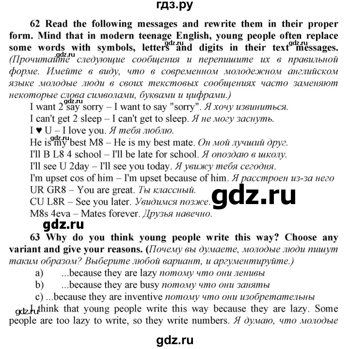 ГДЗ по английскому языку 9 класс  Биболетова Enjoy English  страница - 32, Решебник №1 2013