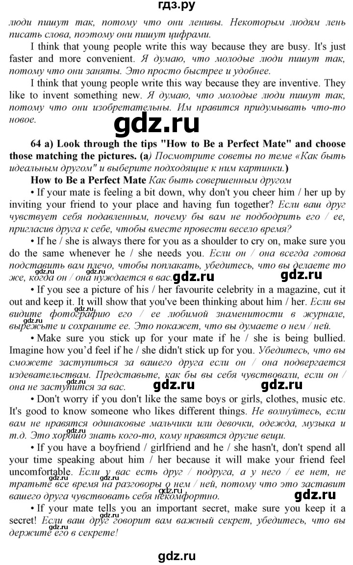 ГДЗ по английскому языку 9 класс  Биболетова Enjoy English  страница - 32, Решебник №1 2013