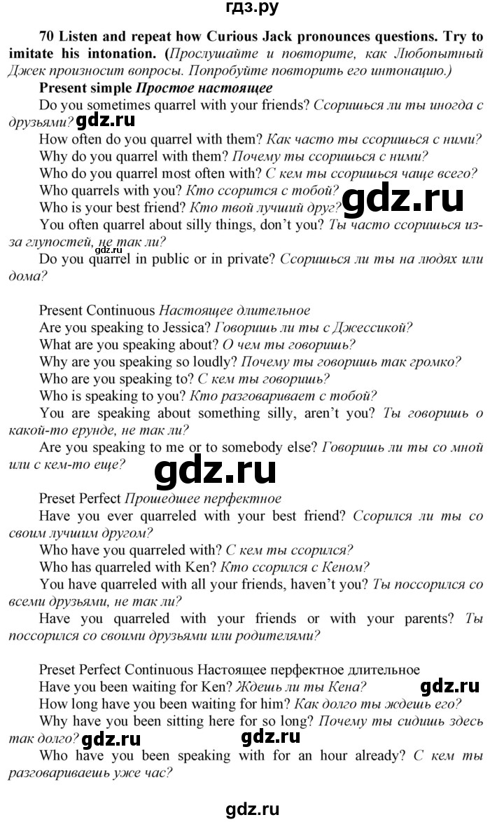 ГДЗ по английскому языку 9 класс  Биболетова Enjoy English  страница - 34, Решебник №1 2013