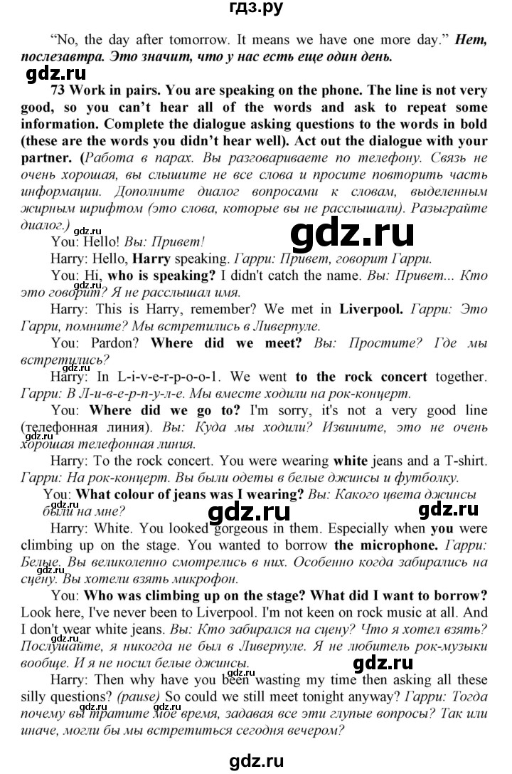 ГДЗ по английскому языку 9 класс  Биболетова Enjoy English  страница - 35, Решебник №1 2013