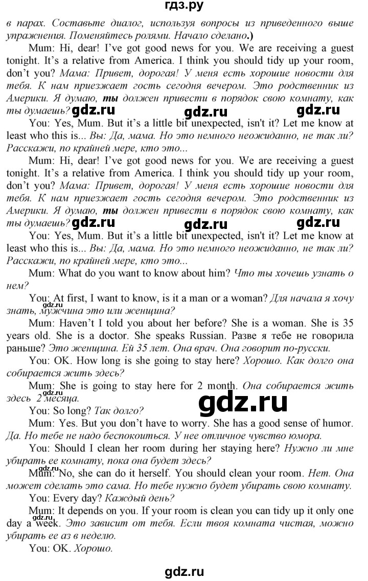 ГДЗ по английскому языку 9 класс  Биболетова Enjoy English  страница - 36, Решебник №1 2013