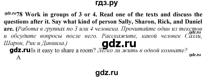 ГДЗ по английскому языку 9 класс  Биболетова Enjoy English  страница - 37, Решебник №1 2013