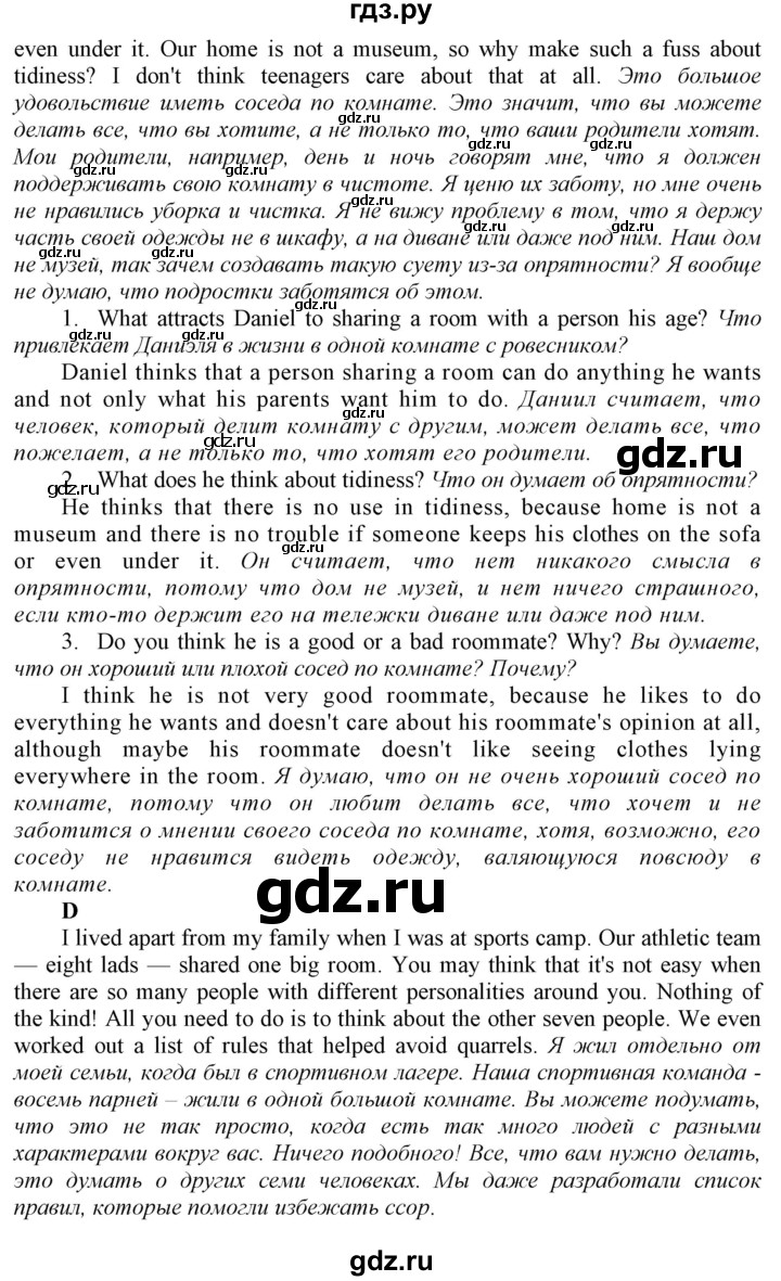 ГДЗ по английскому языку 9 класс  Биболетова Enjoy English  страница - 37, Решебник №1 2013