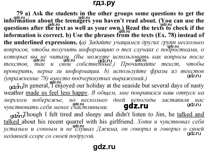 ГДЗ по английскому языку 9 класс  Биболетова Enjoy English  страница - 39, Решебник №1 2013