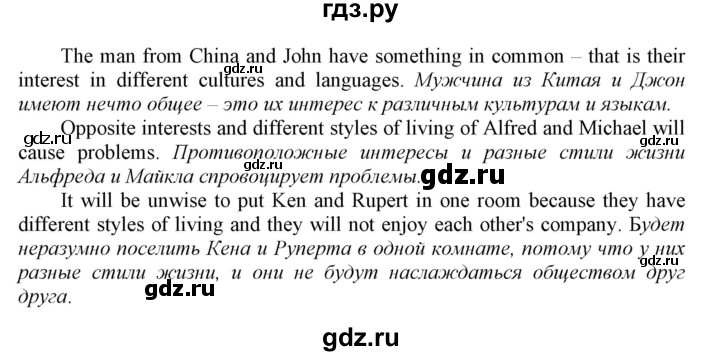 ГДЗ по английскому языку 9 класс  Биболетова Enjoy English  страница - 41, Решебник №1 2013