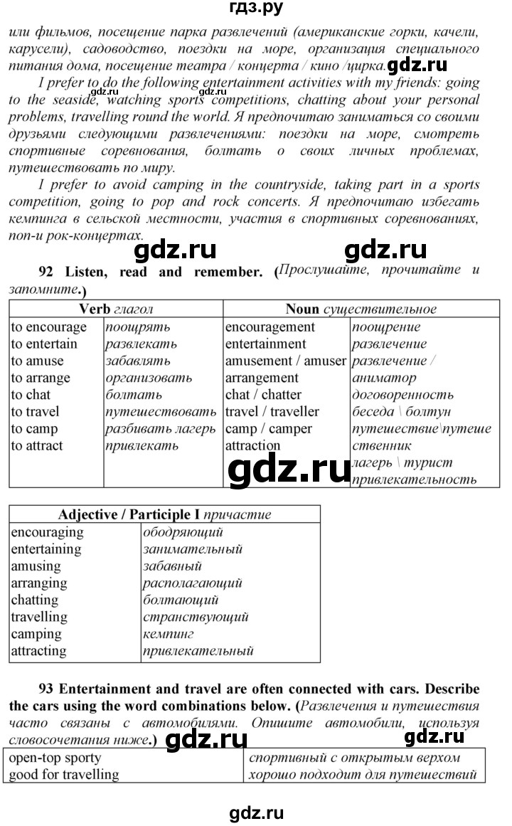 ГДЗ по английскому языку 9 класс  Биболетова Enjoy English  страница - 42, Решебник №1 2013