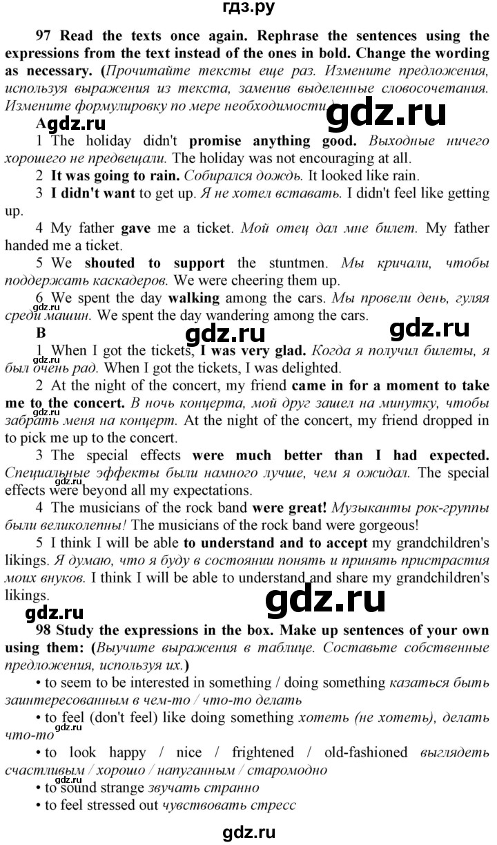 ГДЗ по английскому языку 9 класс  Биболетова Enjoy English  страница - 44, Решебник №1 2013