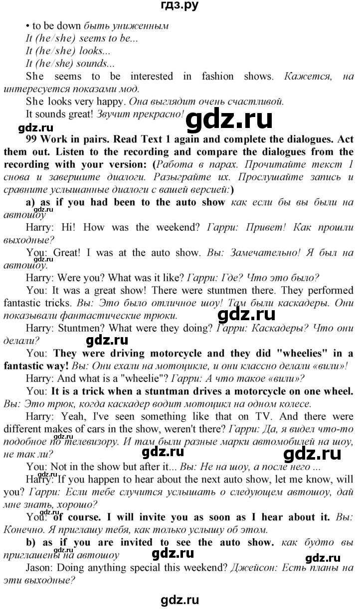 ГДЗ по английскому языку 9 класс  Биболетова Enjoy English  страница - 44, Решебник №1 2013