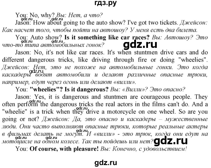 ГДЗ по английскому языку 9 класс  Биболетова Enjoy English  страница - 44, Решебник №1 2013