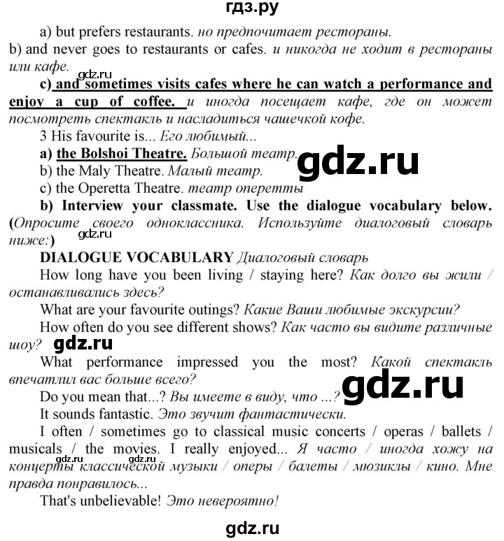 ГДЗ по английскому языку 9 класс  Биболетова Enjoy English  страница - 46, Решебник №1 2013