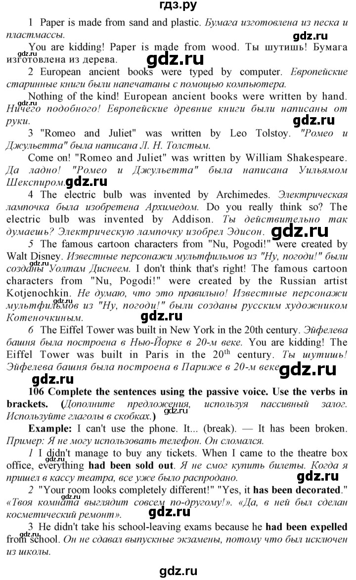 ГДЗ по английскому языку 9 класс  Биболетова Enjoy English  страница - 48, Решебник №1 2013