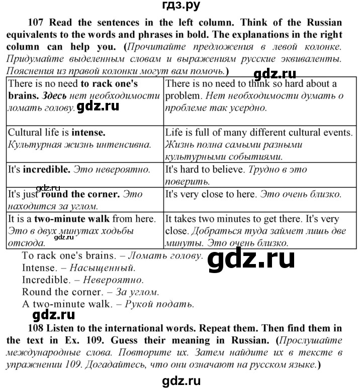 ГДЗ по английскому языку 9 класс  Биболетова Enjoy English  страница - 48, Решебник №1 2013